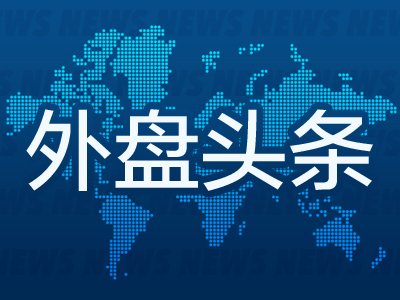 炒股的条件 外盘头条：美国30年期抵押贷款利率自3月以来首次跌破7% 瑞银基金经理称法国极右翼崛起威胁欧洲一体化